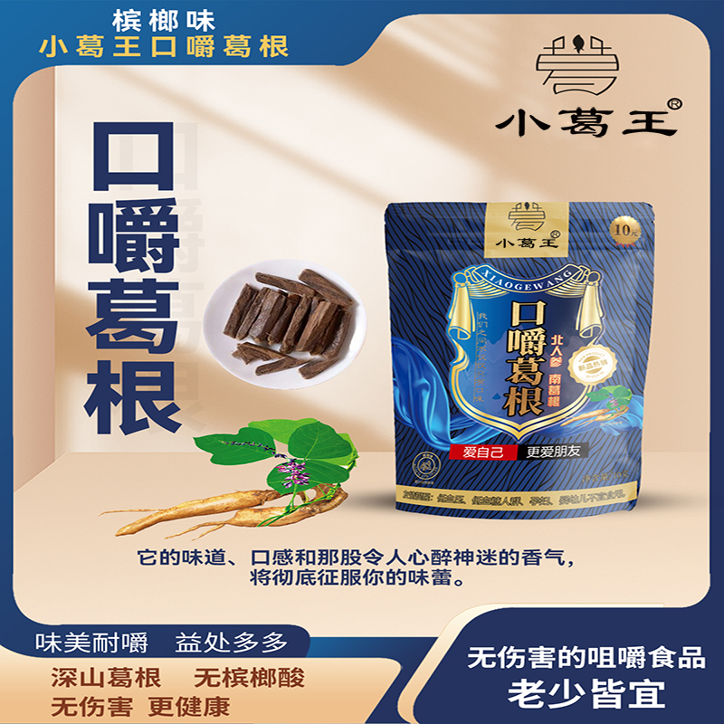 葛根條廠家,葛根項(xiàng)目,葛根咀嚼,口嚼葛根