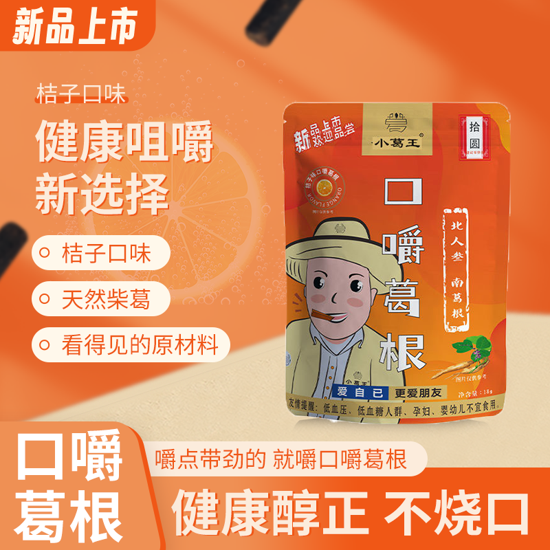 葛根品牌,葛根公司,生產葛根,葛根基地