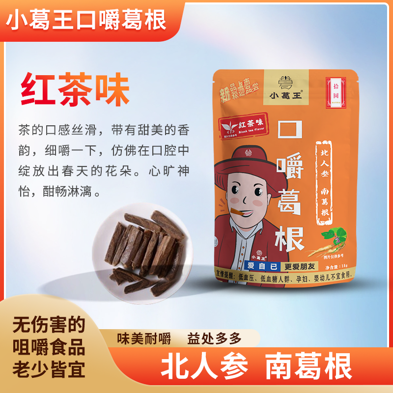 葛根品牌,葛根廠家,葛根公司,葛根生產(chǎn)