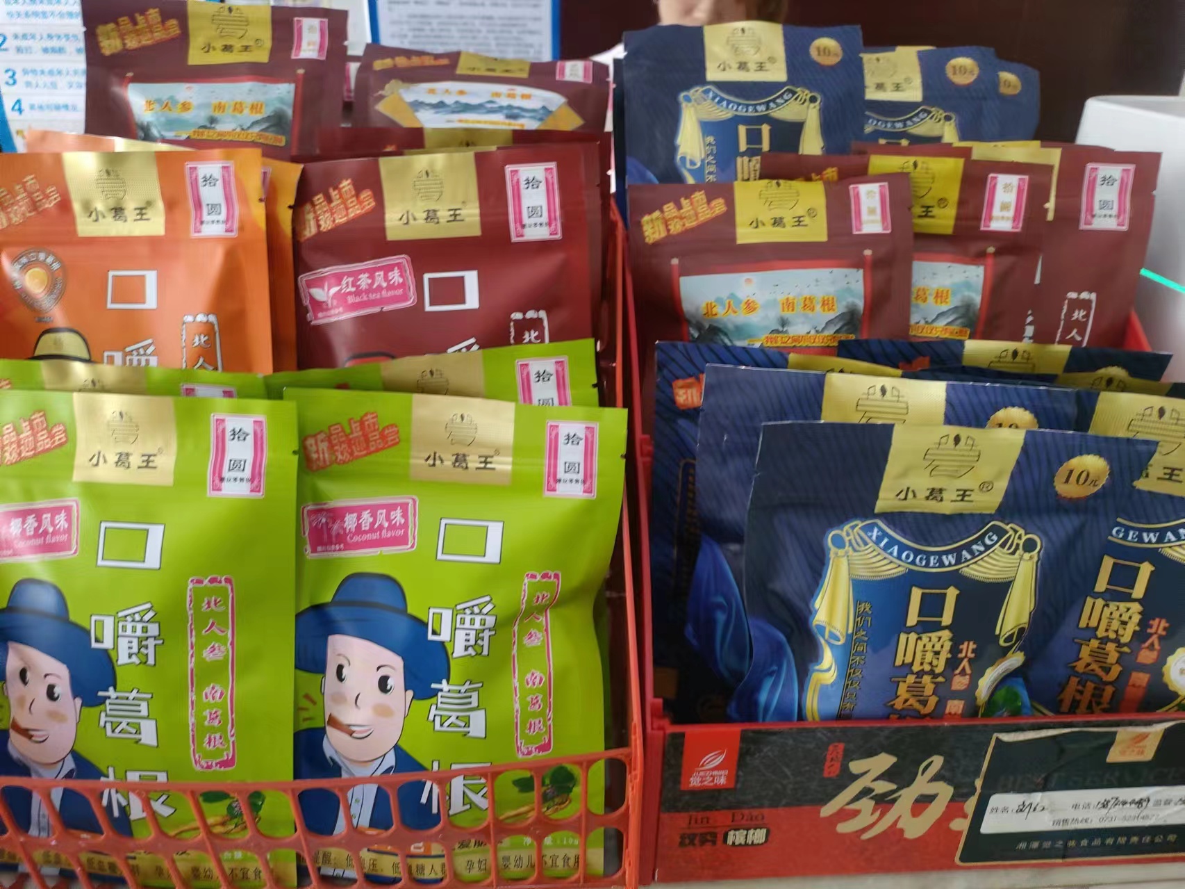 葛根加盟,戒檳榔項(xiàng)目,葛根品牌,葛根公司