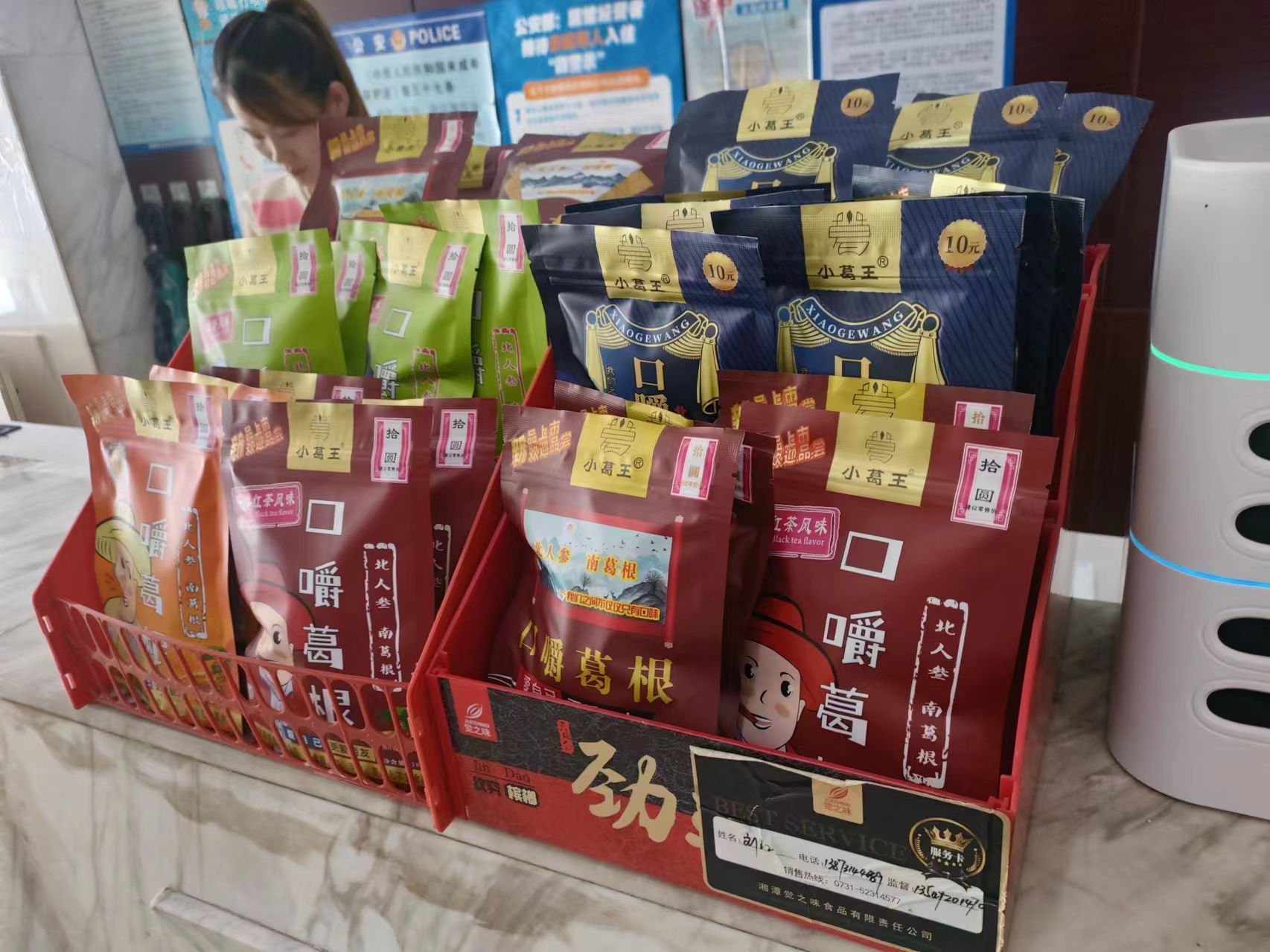 葛根加盟,戒檳榔項目,葛根品牌,葛根公司