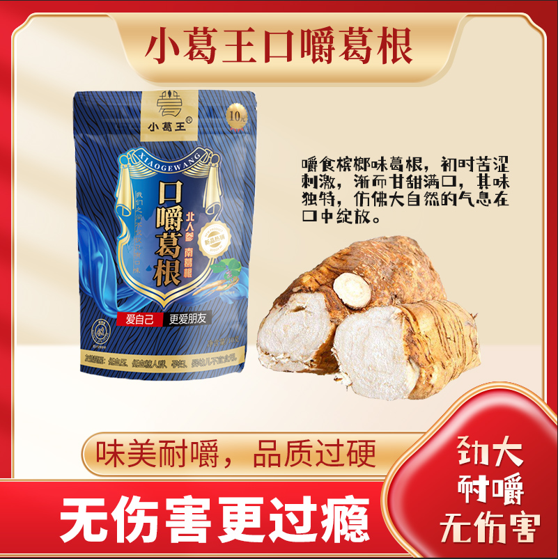 葛根加盟,葛根車間,葛根品牌,葛根廠家