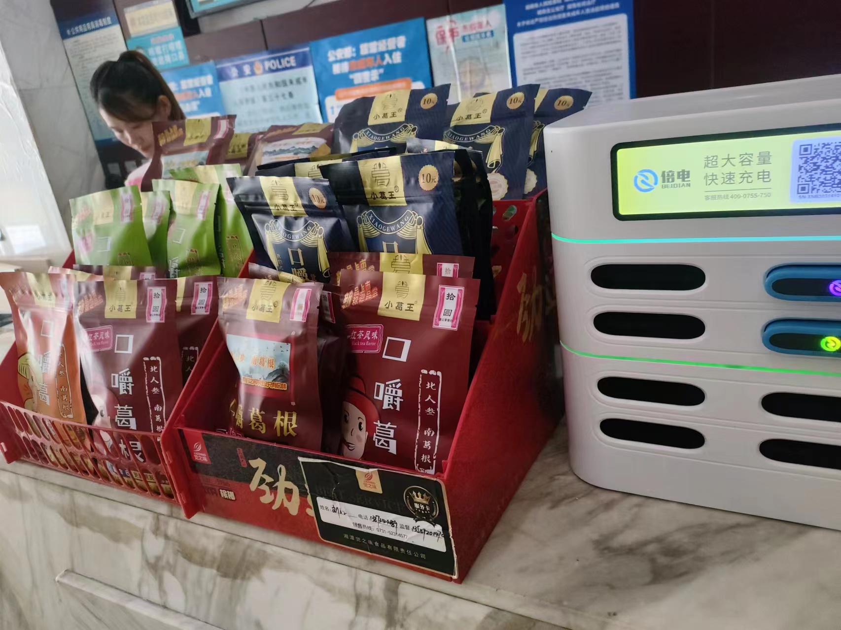 葛根加盟,葛根檳榔,檳榔替代品,戒檳榔產(chǎn)品