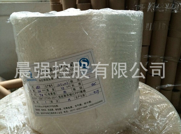 會“凡爾賽”的低溫cpp流延膜